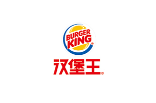 漢堡王