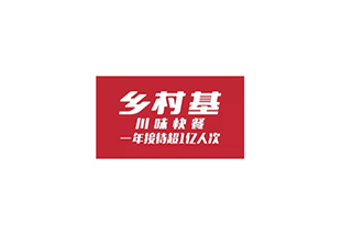 鄉(xiāng)村基